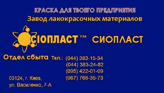 КО-КО_168-168_ЭМАЛЬ КО-168_О+168 ЭМ_КО_168+эмаль  Эмаль КО-168 – приме