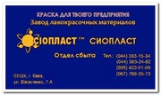 ГРУНТОВКА 057-ЭП-ЭФ065 ГРУНТОВКА ЭФ-065 ЭП-057ЭФ-065 ГРУНТОВКА ЭП-057