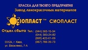 Грунтовка хс-059:059 грунтовка хс*059:грунтовка хс-059+эмаль 8101ко810