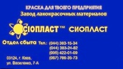 Грунтовка 010*ХС-010: Грунт ХС;  010+ХС010*Производитель грунтовки ХС-0