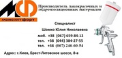 Эмаль  АС-554 ( краска флуоресцентная) АС-554* цена  ТУ 6-10-1020-79