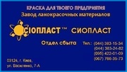 ЭМАЛЬ КО-868-168-КО#ЭМАЛЬ КО-868_КО-868 ЭМАЛЬ КО-868 s)Эмаль КО-870 пр