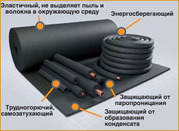 Труба и рулонная изоляция из вспененного каучука