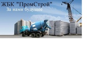 Кyпить бeтон  Хaрьков