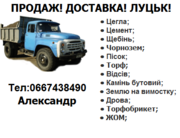 Луцьк щебінь купити,  Щебінь гранітний,  щебінь ціна Луцьк 